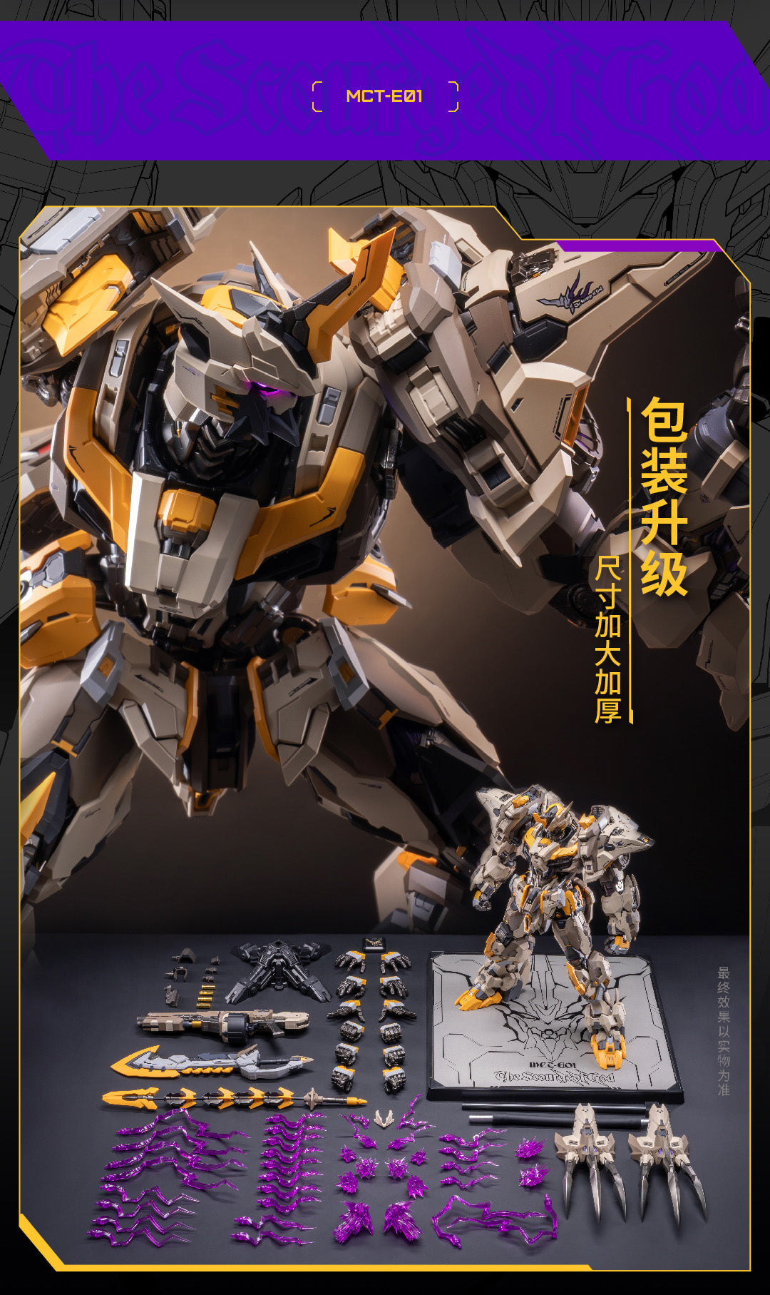 MCT-E01 The Scourge Of God Alloy Action Figure