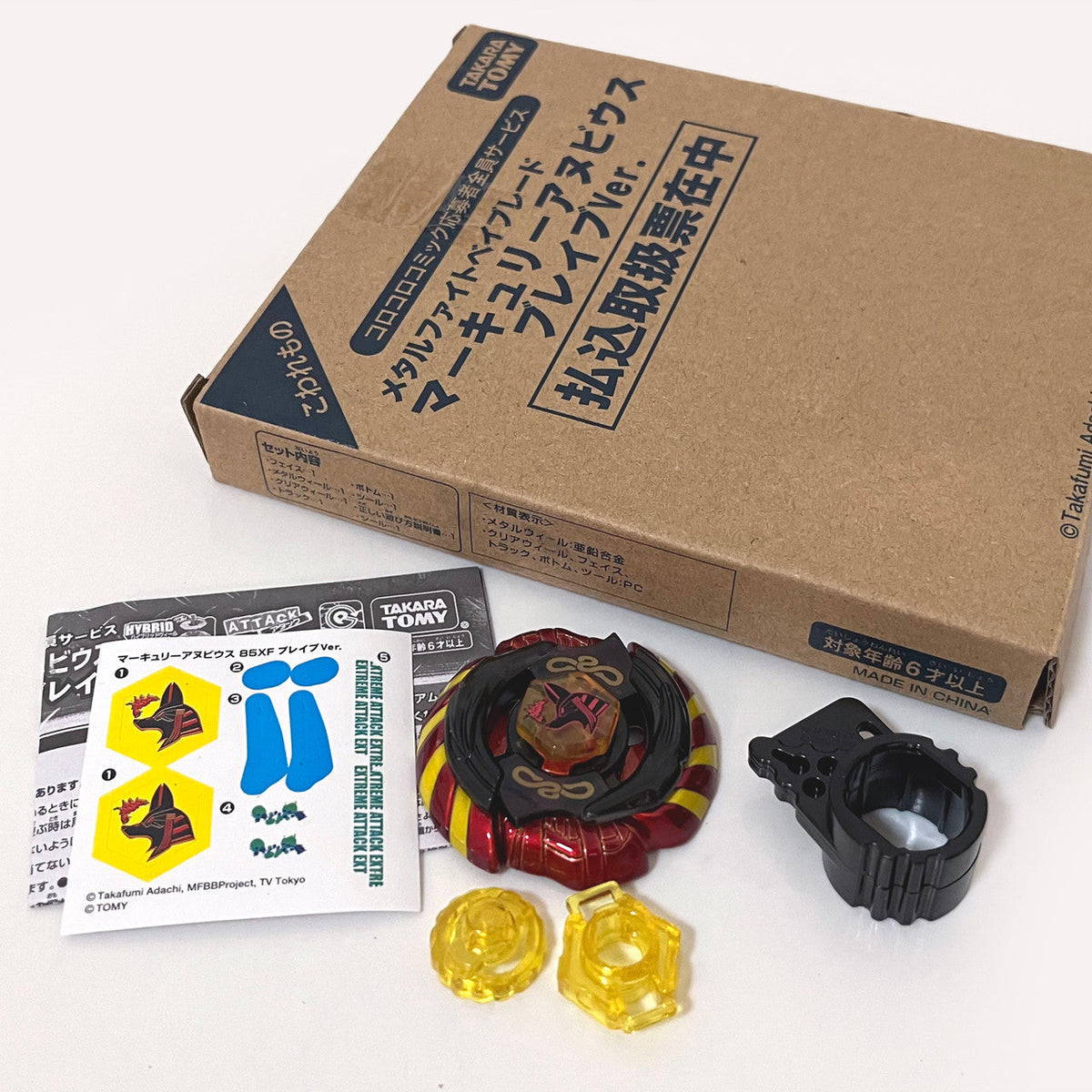 Mercury Anubius (Anubis) 85XF WBBA Metal Masters Beyblade, Brave Version, Red / Yellow