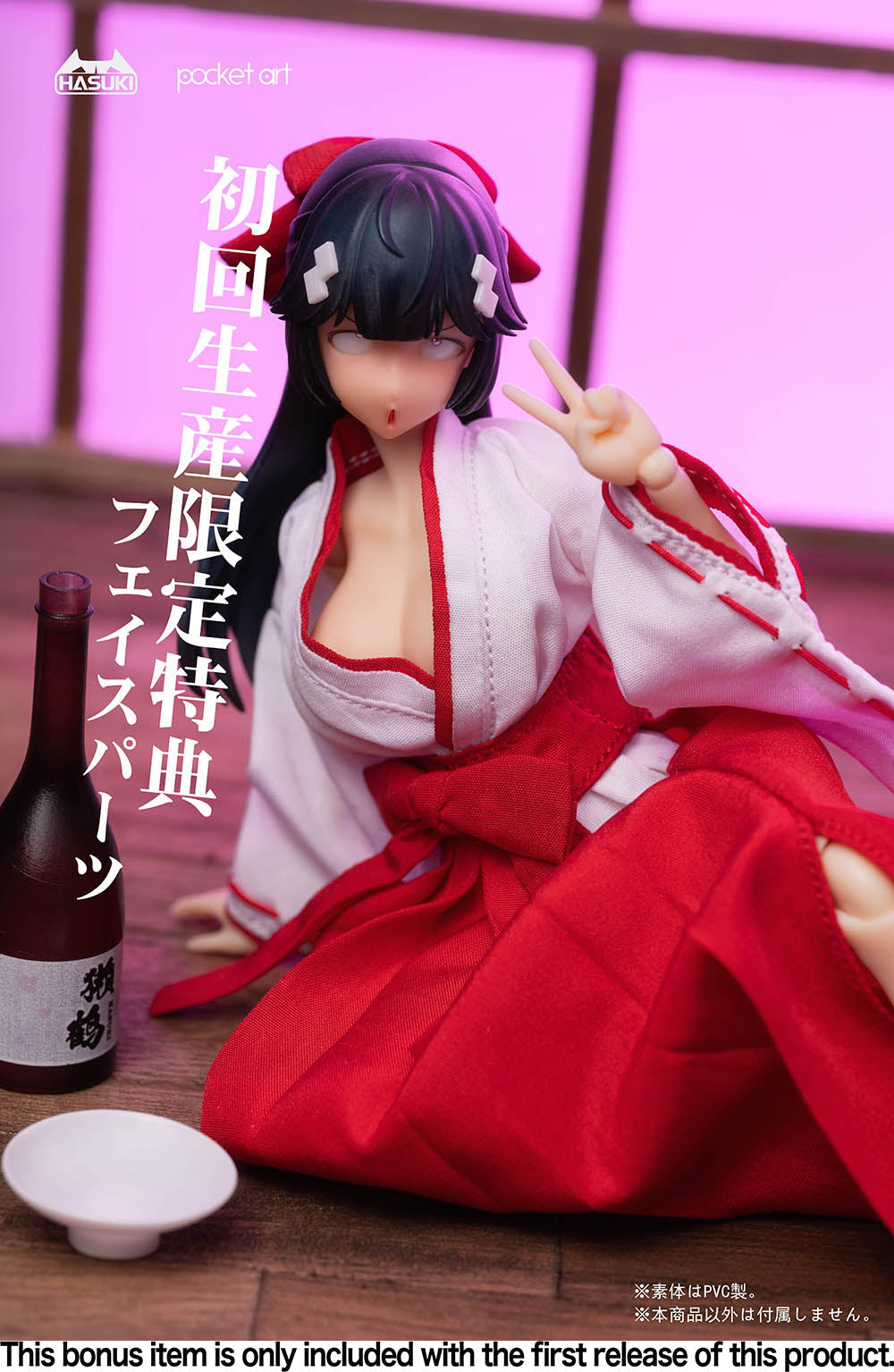 Pocket Art Series PA005 Exorcism Shrine Maiden Tsubaki 1/12 Action Figure