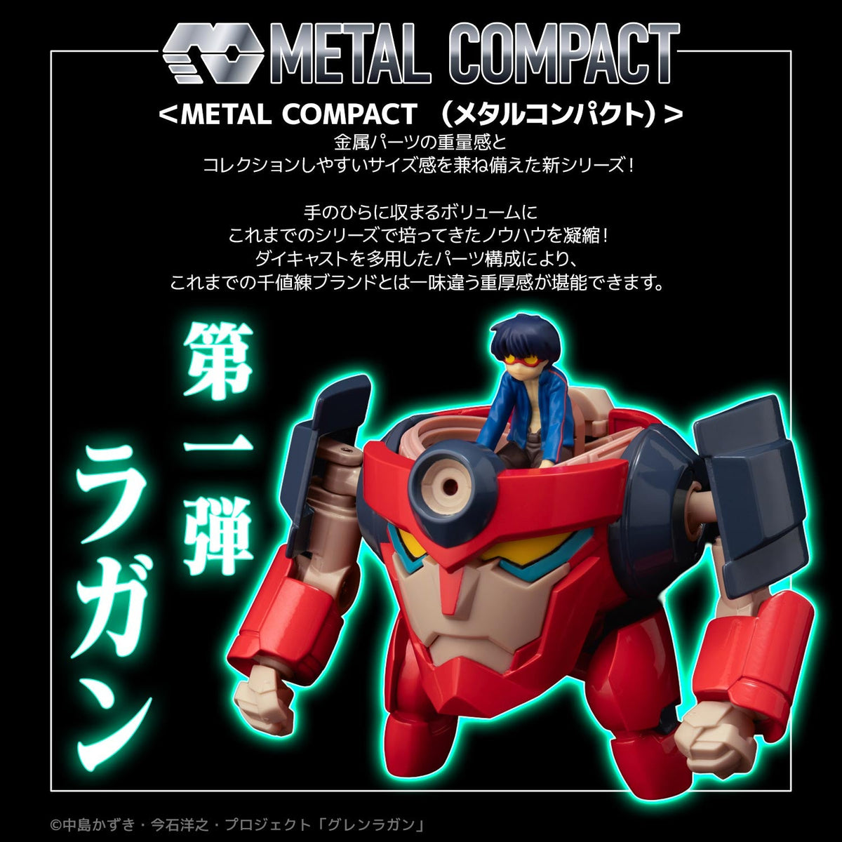 Metal Compact Lagann