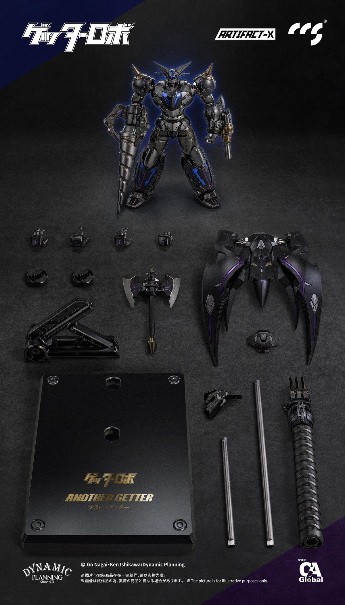 ARTIFACT-X Series Another Getter Alloy Action Figure