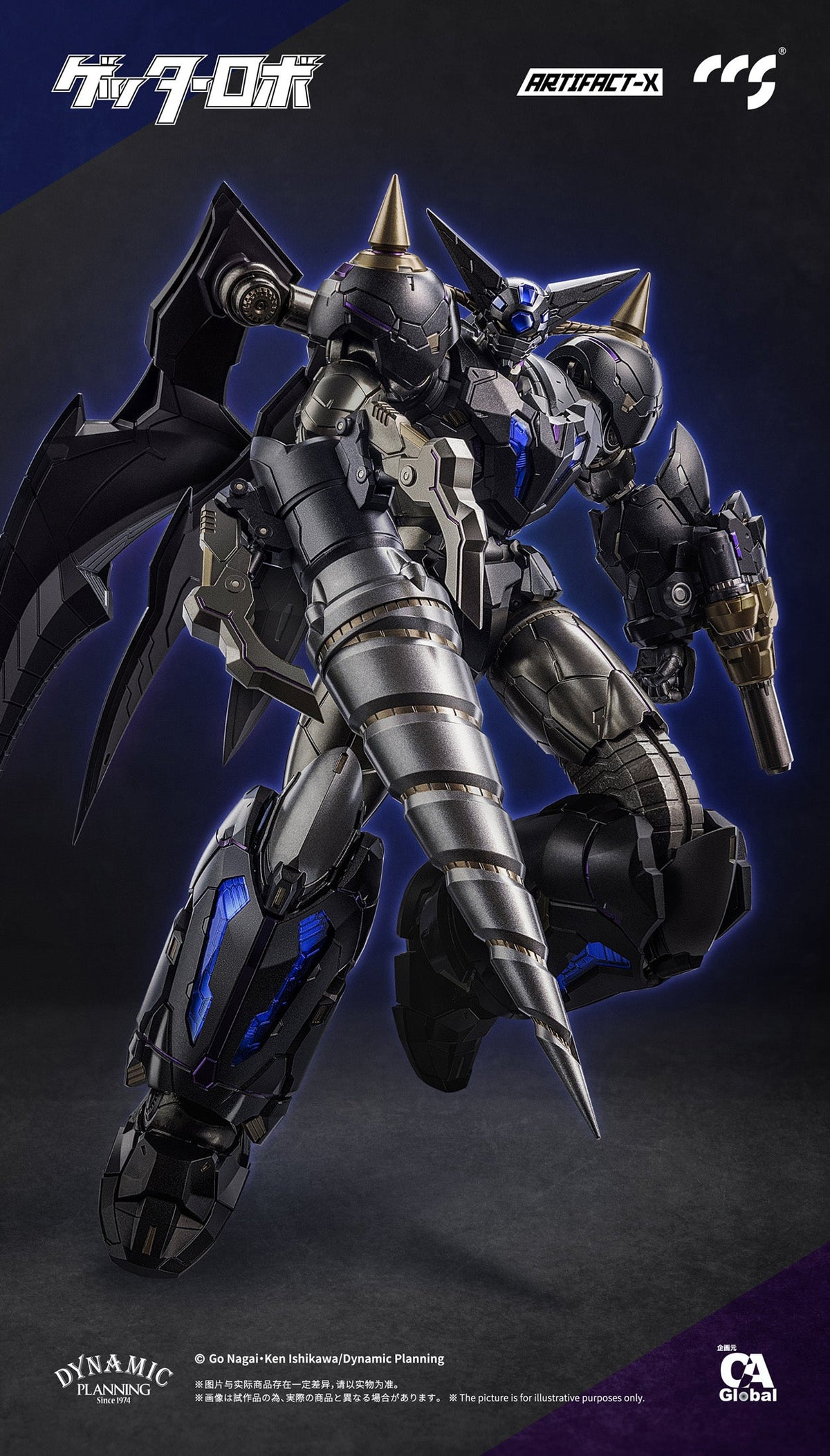 ARTIFACT-X Series Another Getter Alloy Action Figure