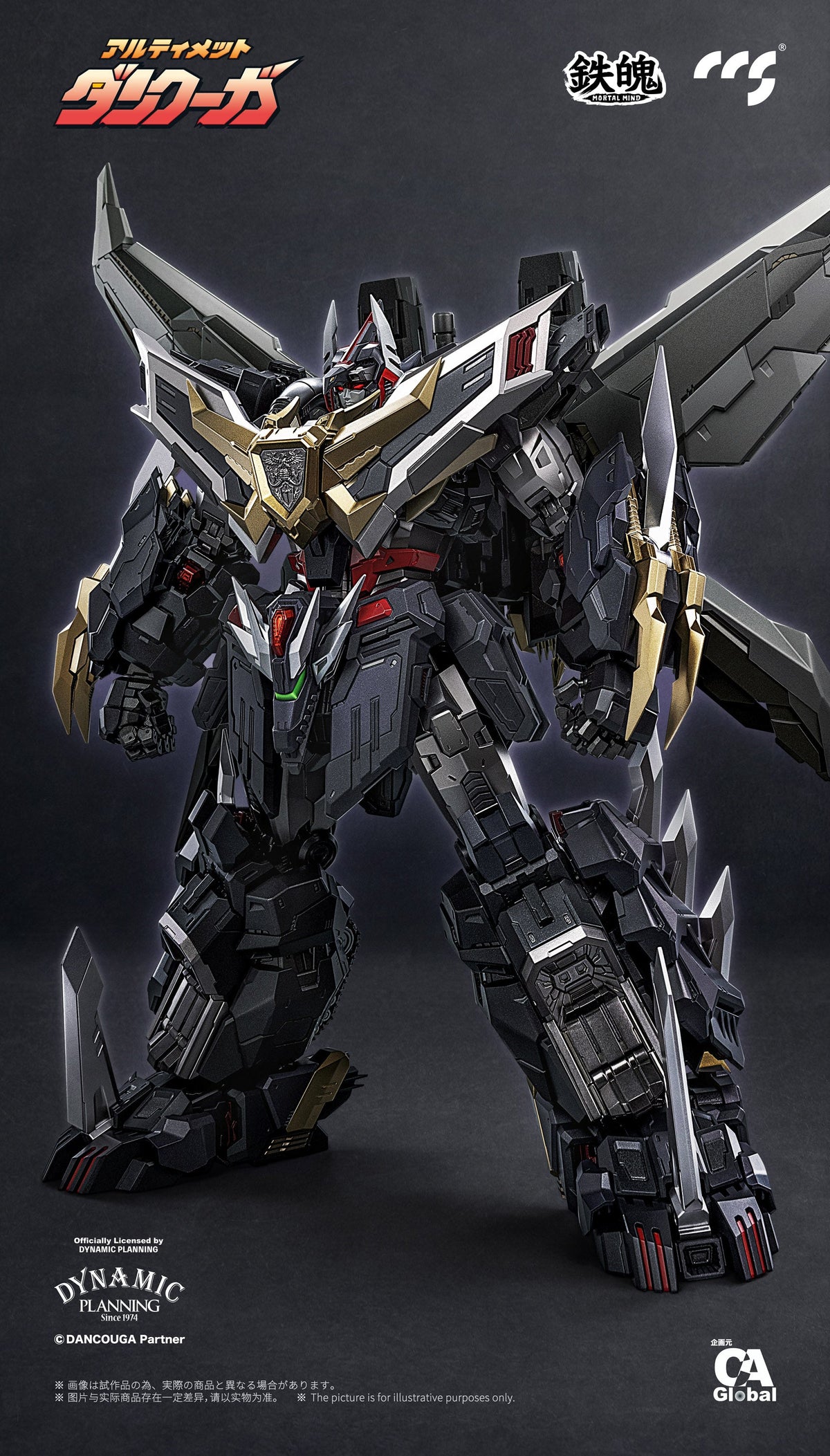 MORTAL MIND Series Ultimate Dancouga Alloy Action Figure