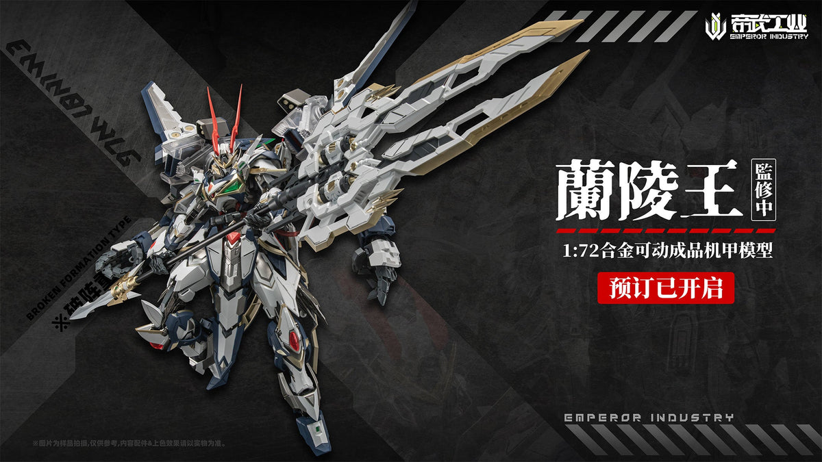 EMIN01-WLG Prince of Lanling 1/72 Scale Alloy Action Figure