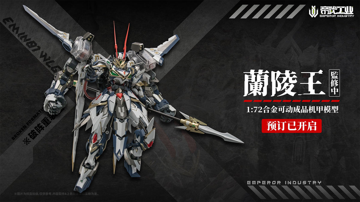 EMIN01-WLG Prince of Lanling 1/72 Scale Alloy Action Figure