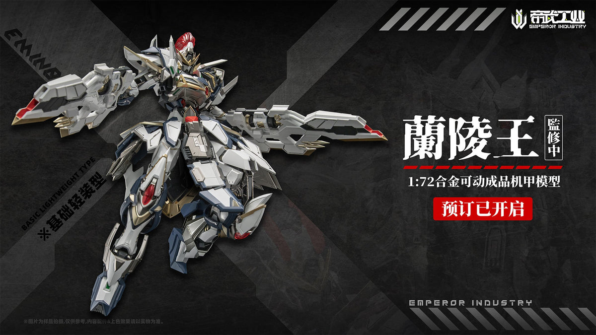 EMIN01-WLG Prince of Lanling 1/72 Scale Alloy Action Figure