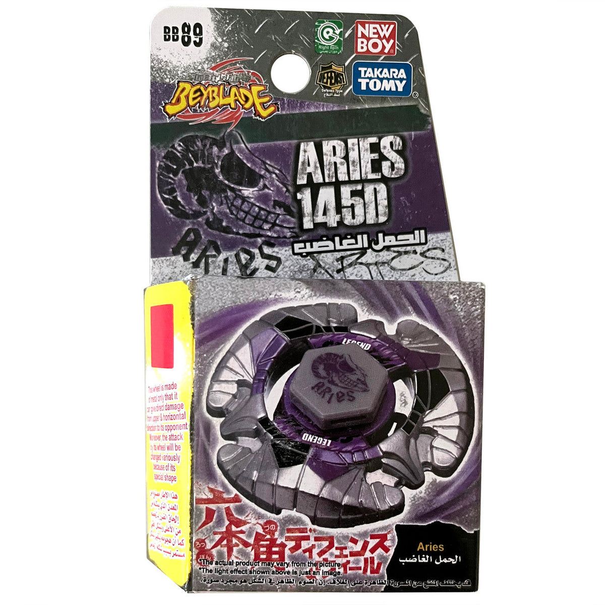 Aries 145D Metal Masters Beyblade Booster