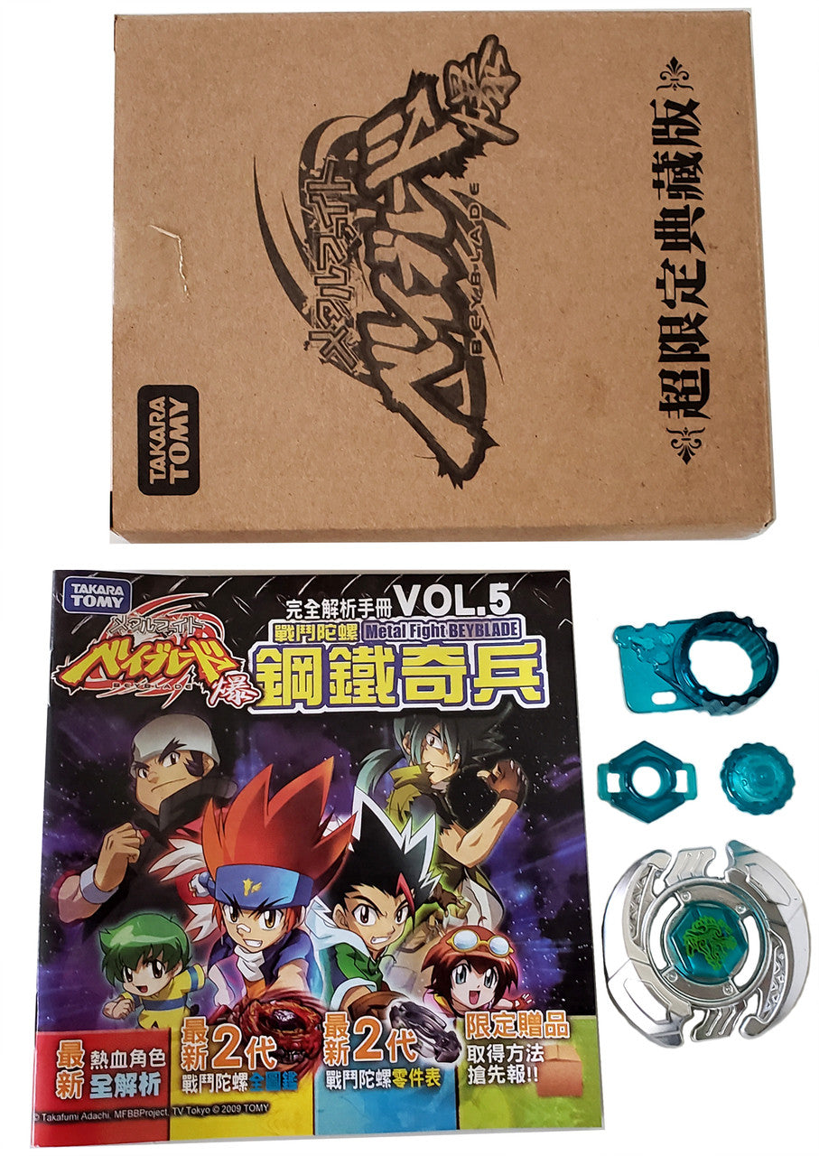 Quetzalcoatl 90WF Prototype Metal Fight Beyblade