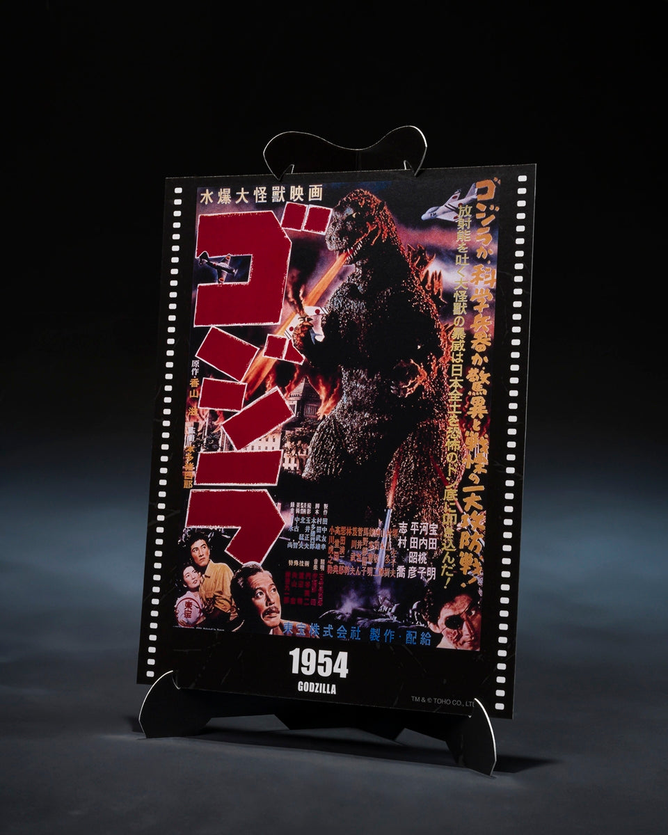 S.H.MonsterArts Godzilla (1954) -Movie Graphic Plus-