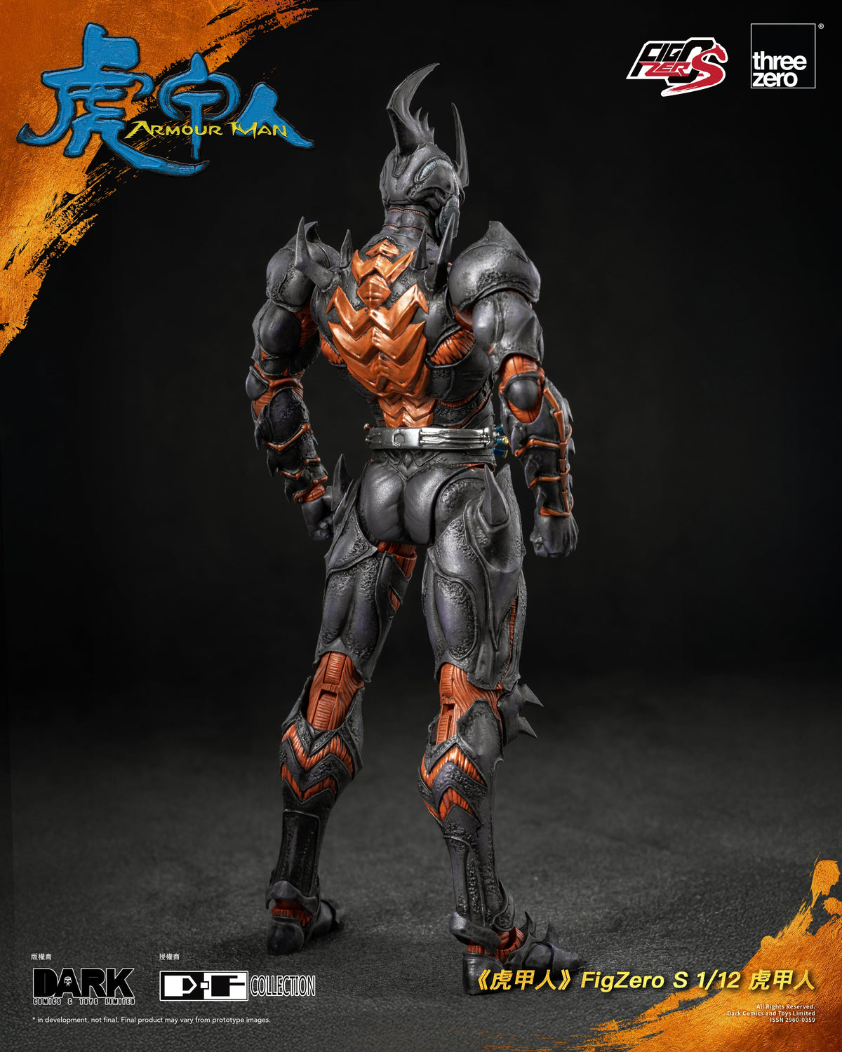 Armour Man FigZero S 1/12 Armour Man Action Figure