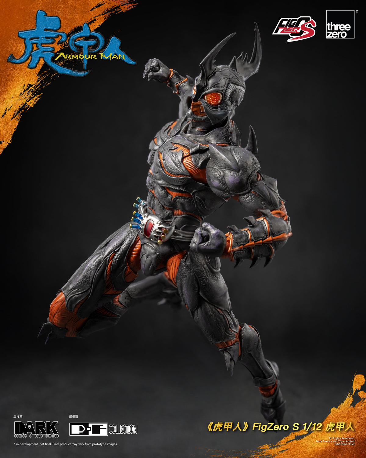 Armour Man FigZero S 1/12 Armour Man Action Figure