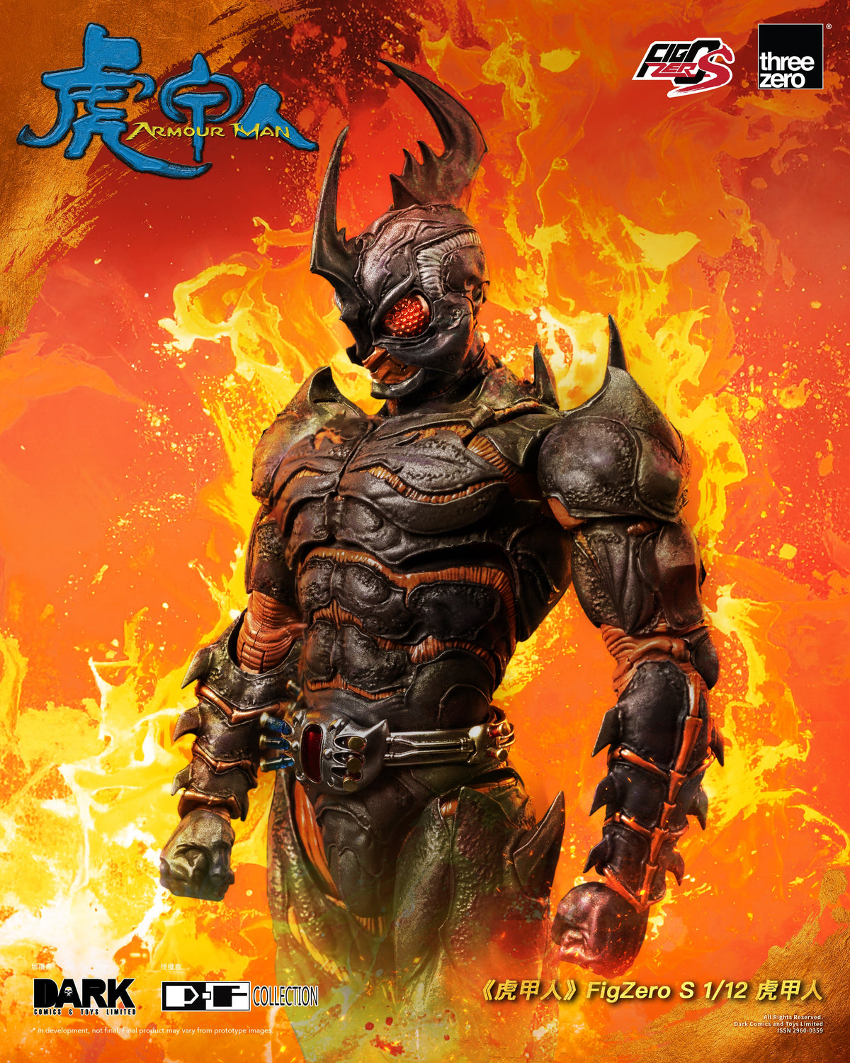 Armour Man FigZero S 1/12 Armour Man Action Figure