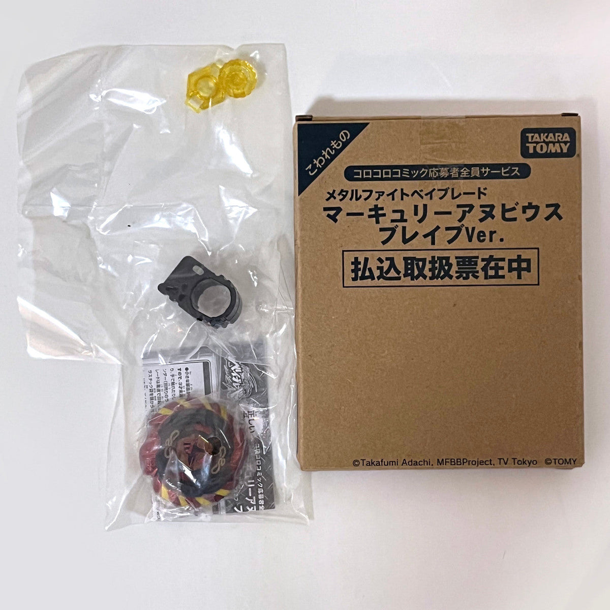 Mercury Anubius (Anubis) 85XF WBBA Metal Masters Beyblade, Brave Version, Red / Yellow