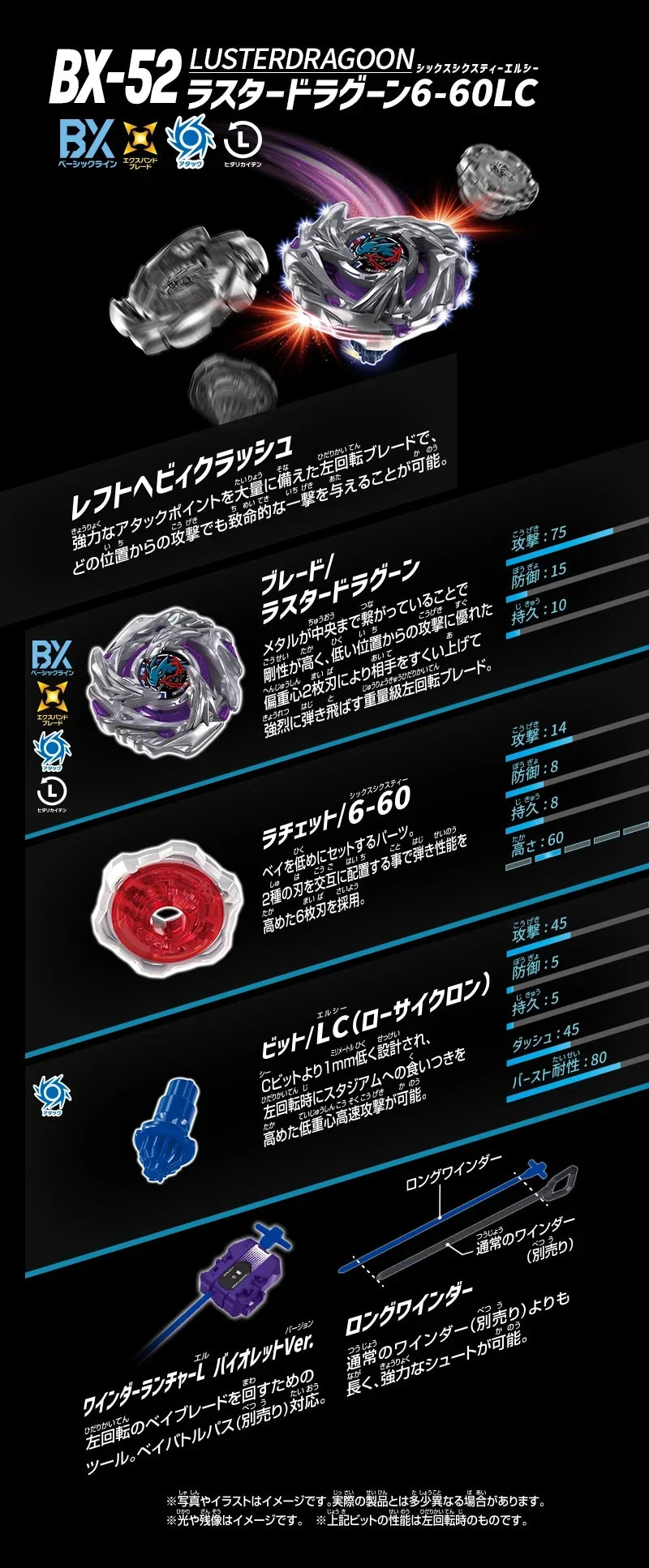 [Pre-Order] Takara Tomy Beyblade X BX-52 LusterDragoon 6-60LC